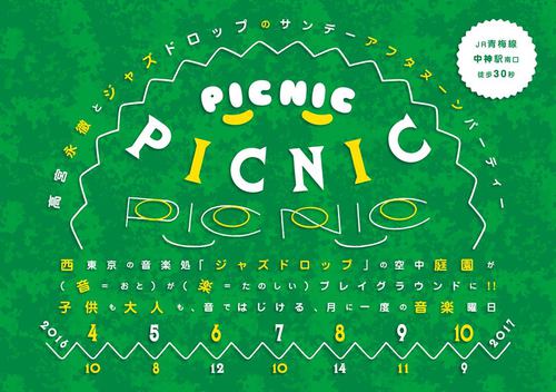 picnic2016.jpg